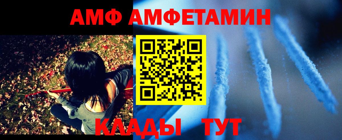 АМФЕТАМИН 97%  Вход с VPN  АМФ  Узловая 