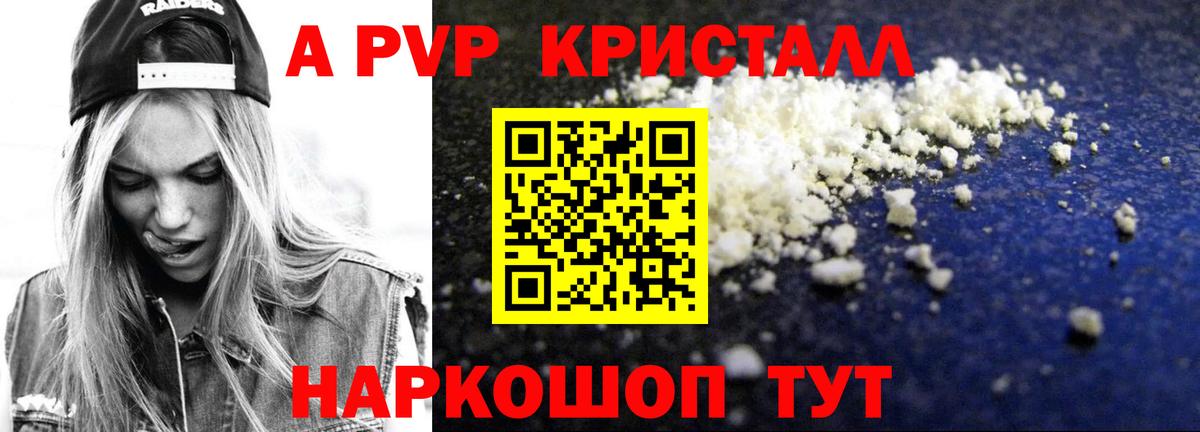 Альфа ПВП СК КРИС Узловая