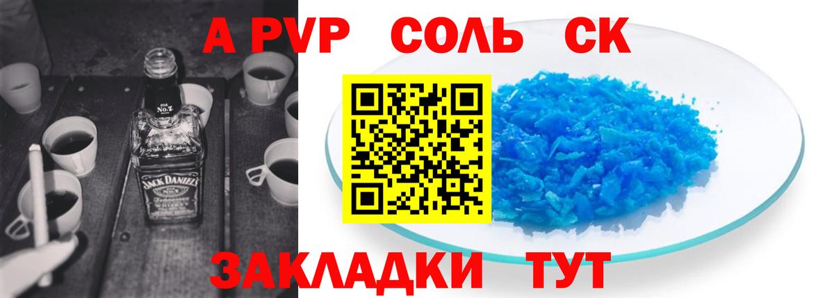 Alpha PVP СК  Alpha-PVP СК  Вход с VPN  Alpha PVP VHQ  Узловая 