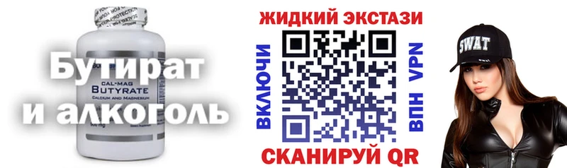 БУТИРАТ BDO 33% Узловая