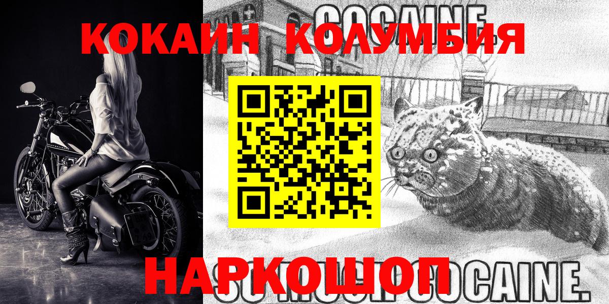 Узловая  COCAIN Перу  Вход с VPN 