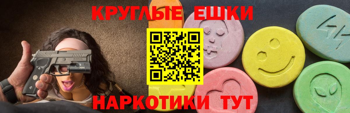 Экстази  Вход с VPN  Узловая  Экстази 300 mg 