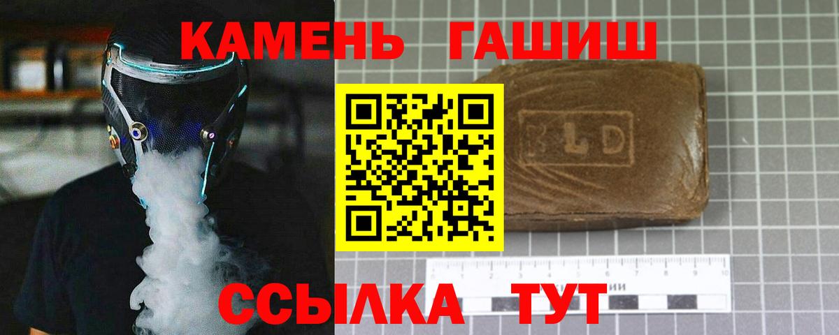 ГАШИШ AMNESIA HAZE  ГАШИШ  Узловая  Вход с VPN  ГАШИШ Premium 