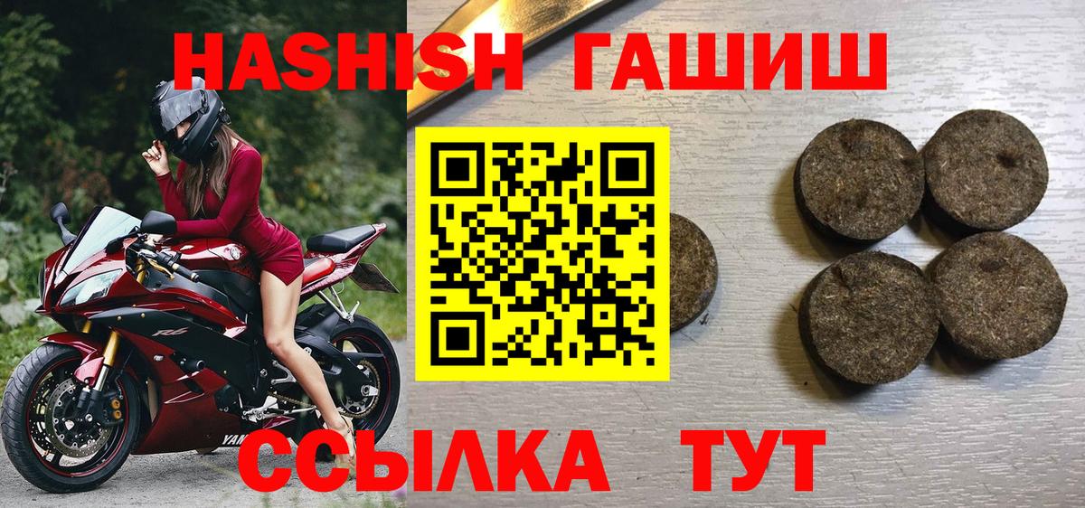 ГАШ hashish Узловая