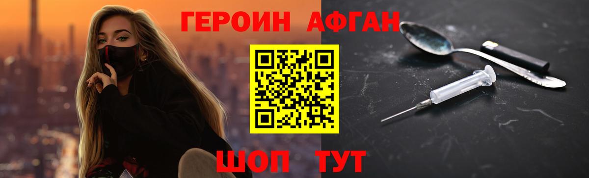ГЕРОИН VHQ  Вход с VPN  Узловая 