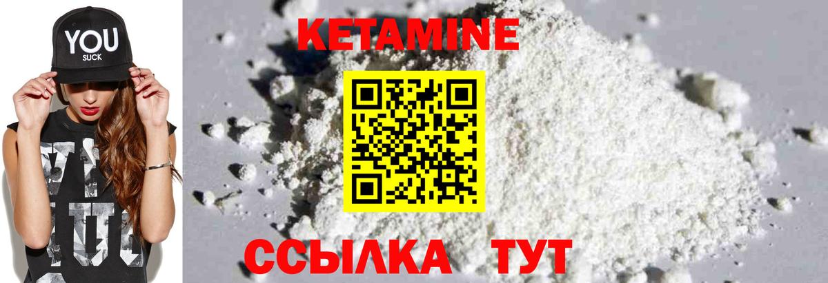 Узловая  Кетамин ketamine  Вход с VPN  это телеграм  Кетамин ketamine 