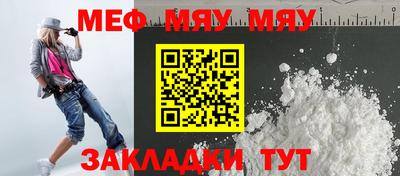 мяу мяу кристалл Кумертау