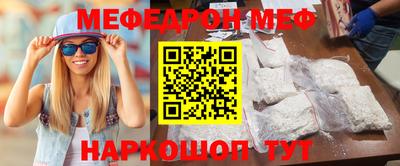 мяу мяу кристалл Кумертау