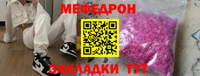 мяу мяу кристалл Кумертау