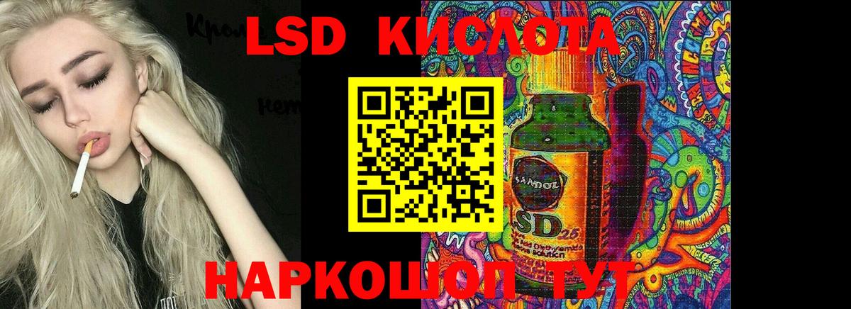 ЛСД экстази ecstasy Узловая