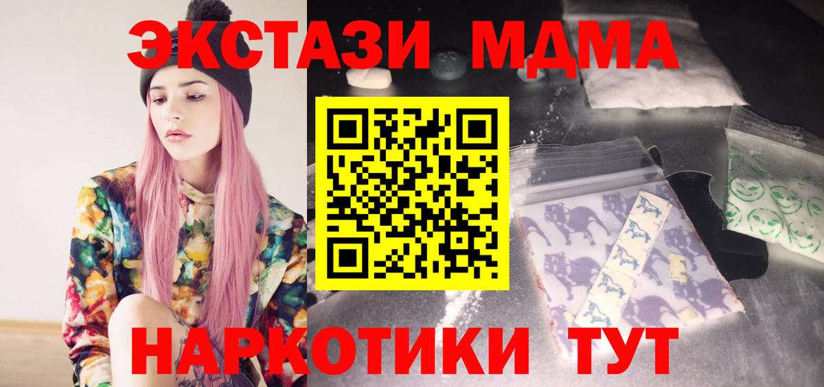 МДМА молли  MDMA VHQ  Узловая  Вход с VPN 