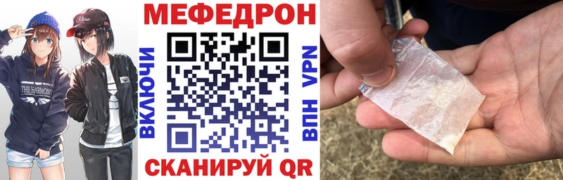 Мефедрон кристаллы Узловая