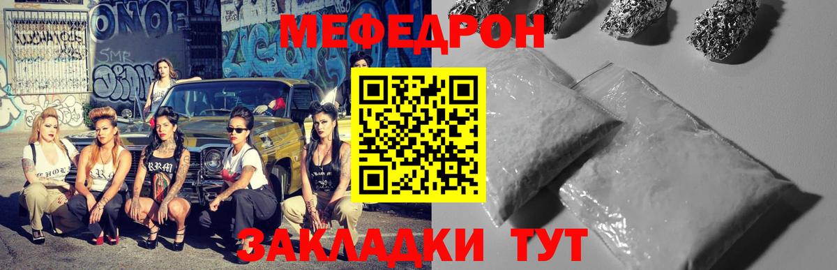 Меф кристаллы Узловая