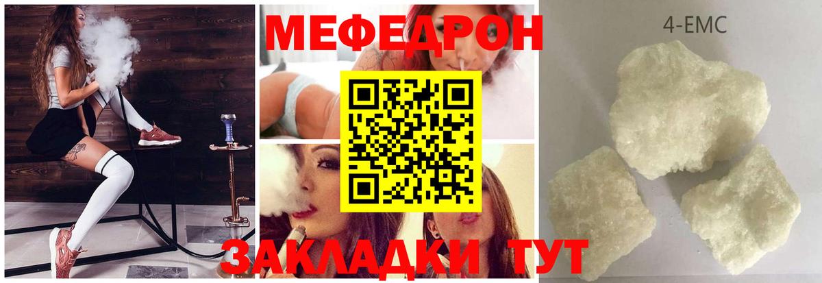 Мефедрон mephedrone  магазин  наркотиков  Узловая  Меф VHQ  Вход с VPN 