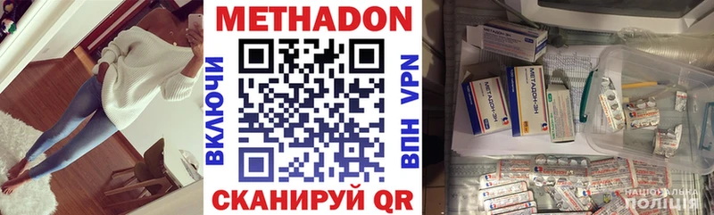 купить наркоту Узловая Метадон белоснежный