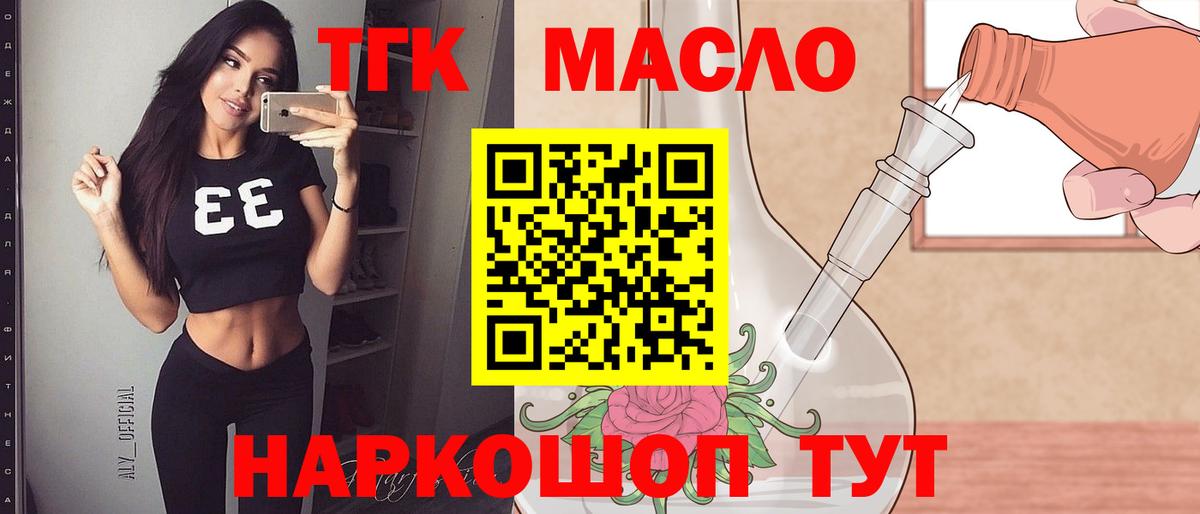 Узловая  Дистиллят ТГК Wax  Вход с VPN 