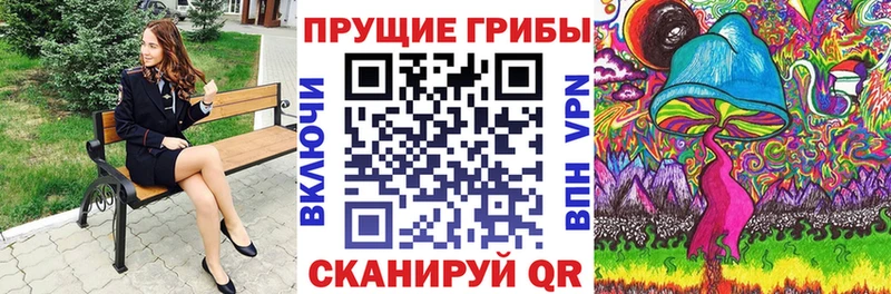 Галлюциногенные грибы MAGIC MUSHROOMS купить Узловая