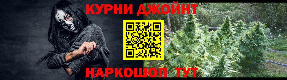 Канабис SATIVA & INDICA  Вход с VPN  Узловая  Конопля индика  Шишки марихуана Bruce Banner 